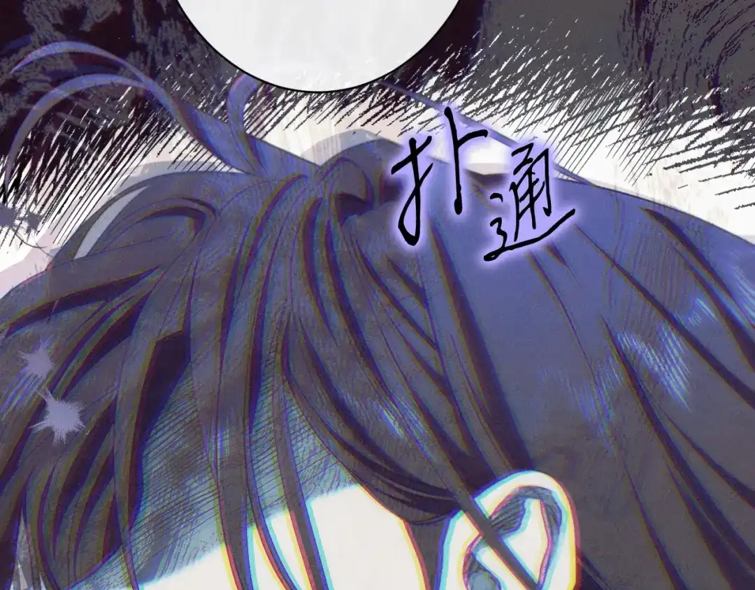 《吞石榴的蛇》第29话 周期性抑郁 第105页