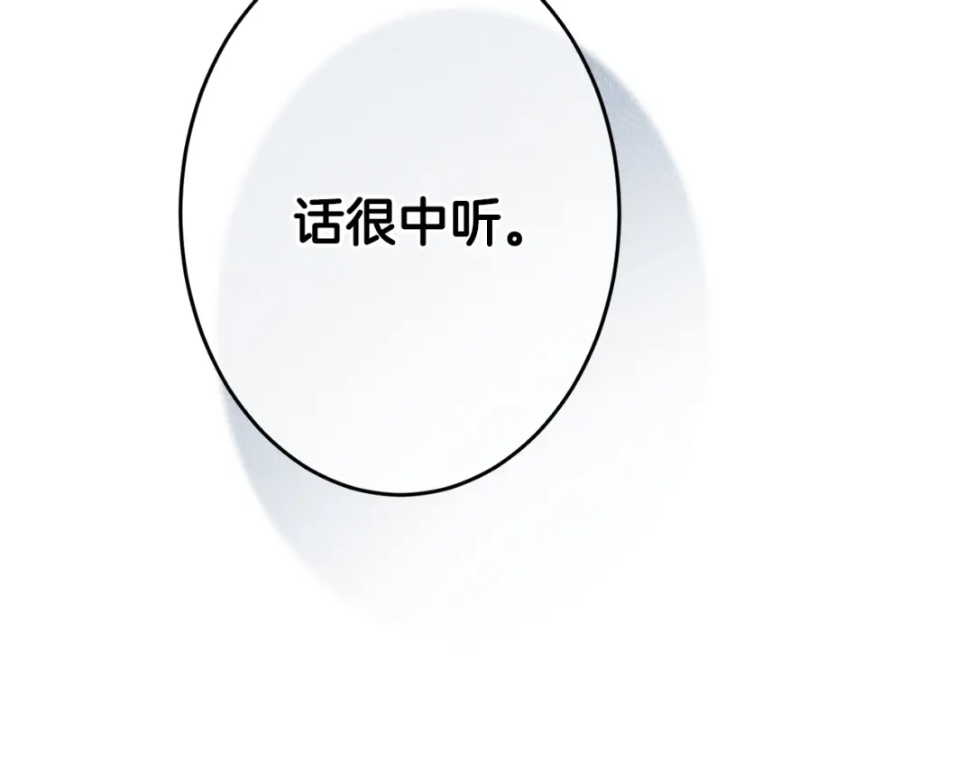 《吞石榴的蛇》第29话 周期性抑郁 第120页