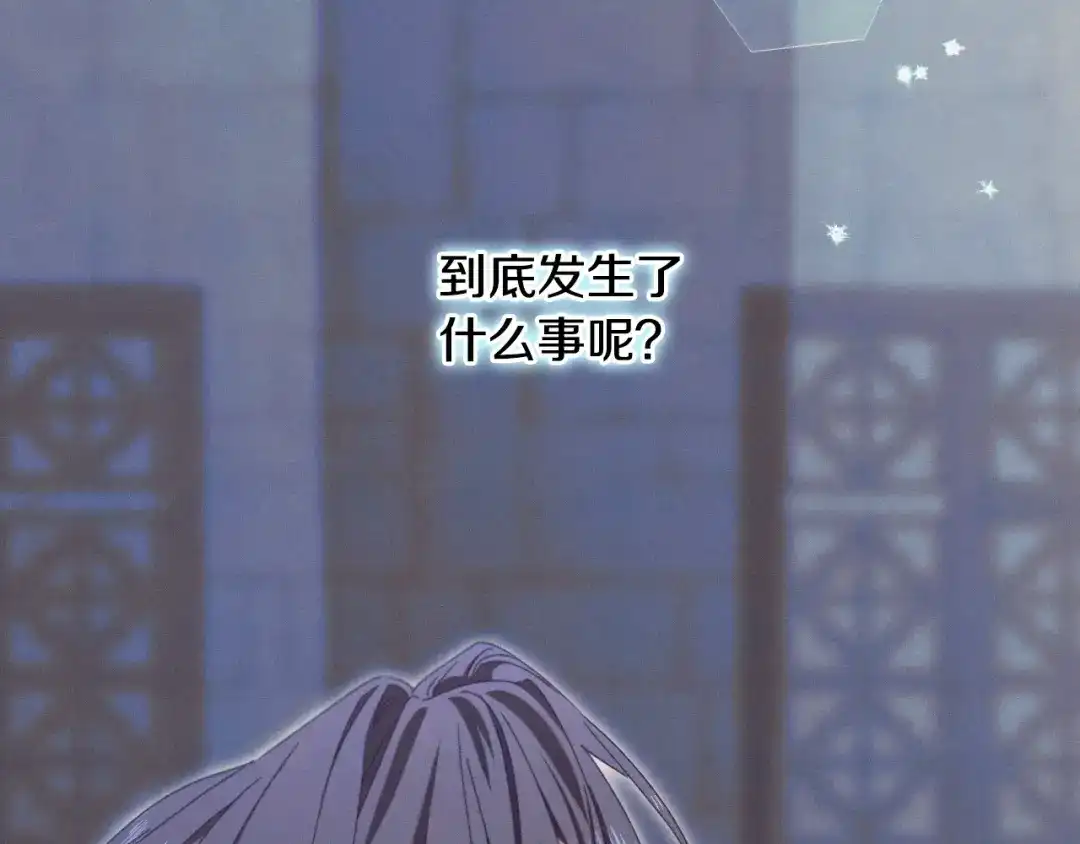 《吞石榴的蛇》第29话 周期性抑郁 第157页