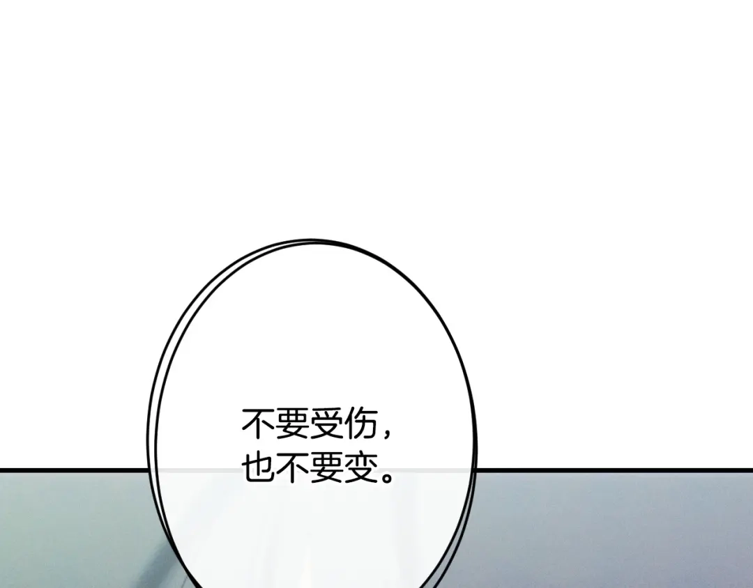《吞石榴的蛇》第29话 周期性抑郁 第93页
