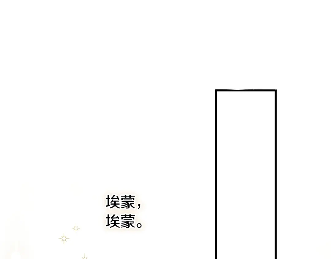 《吞石榴的蛇》第29话 周期性抑郁 第74页