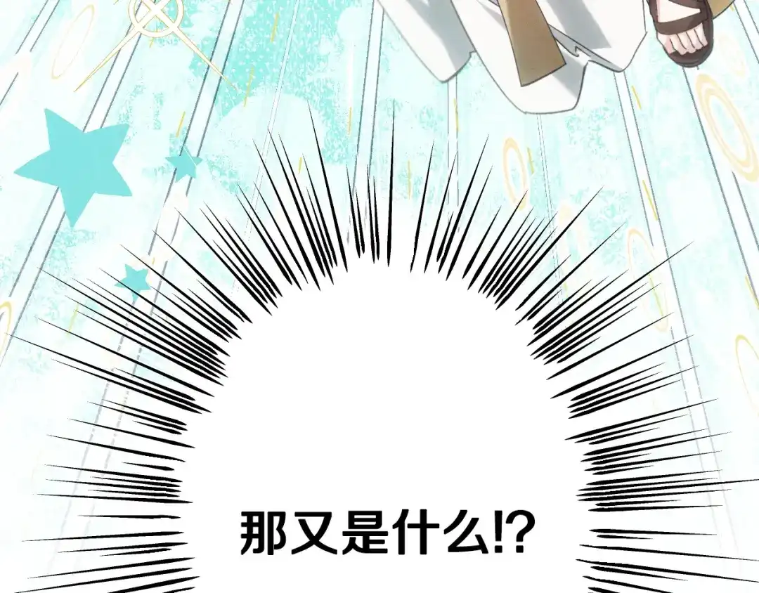 《吞石榴的蛇》第29话 周期性抑郁 第201页