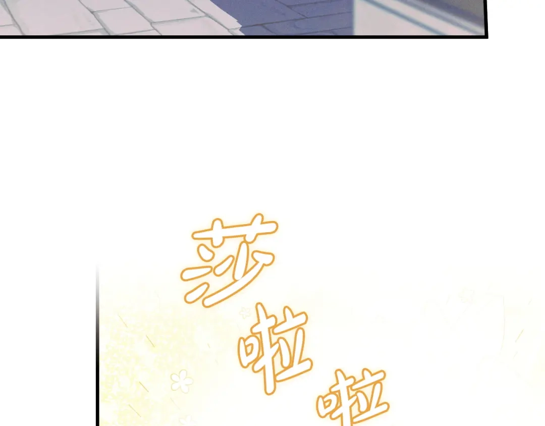 《吞石榴的蛇》第29话 周期性抑郁 第193页