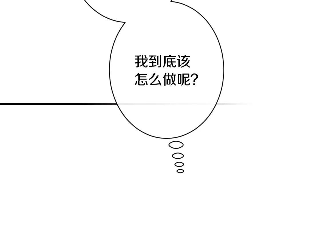 《吞石榴的蛇》第29话 周期性抑郁 第177页