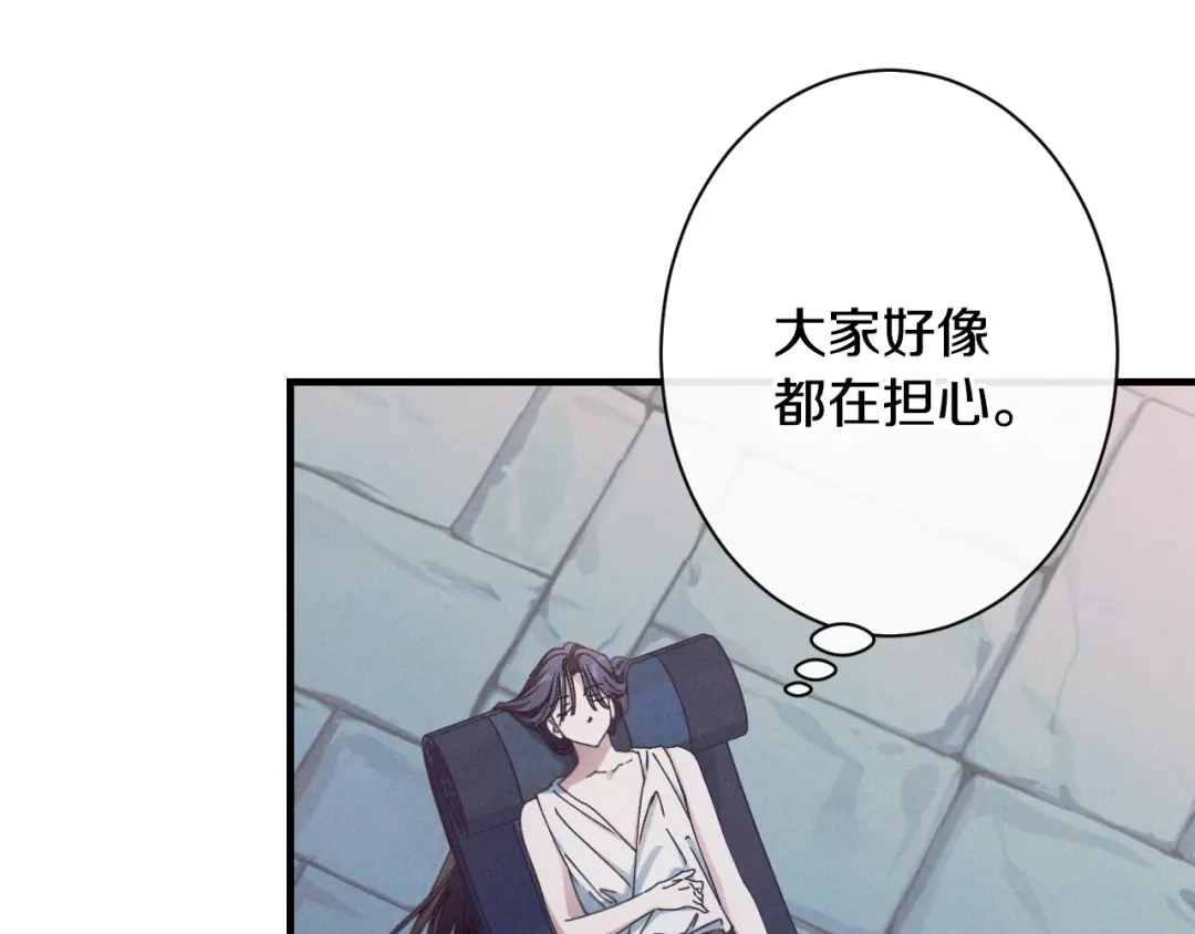 《吞石榴的蛇》第29话 周期性抑郁 第166页