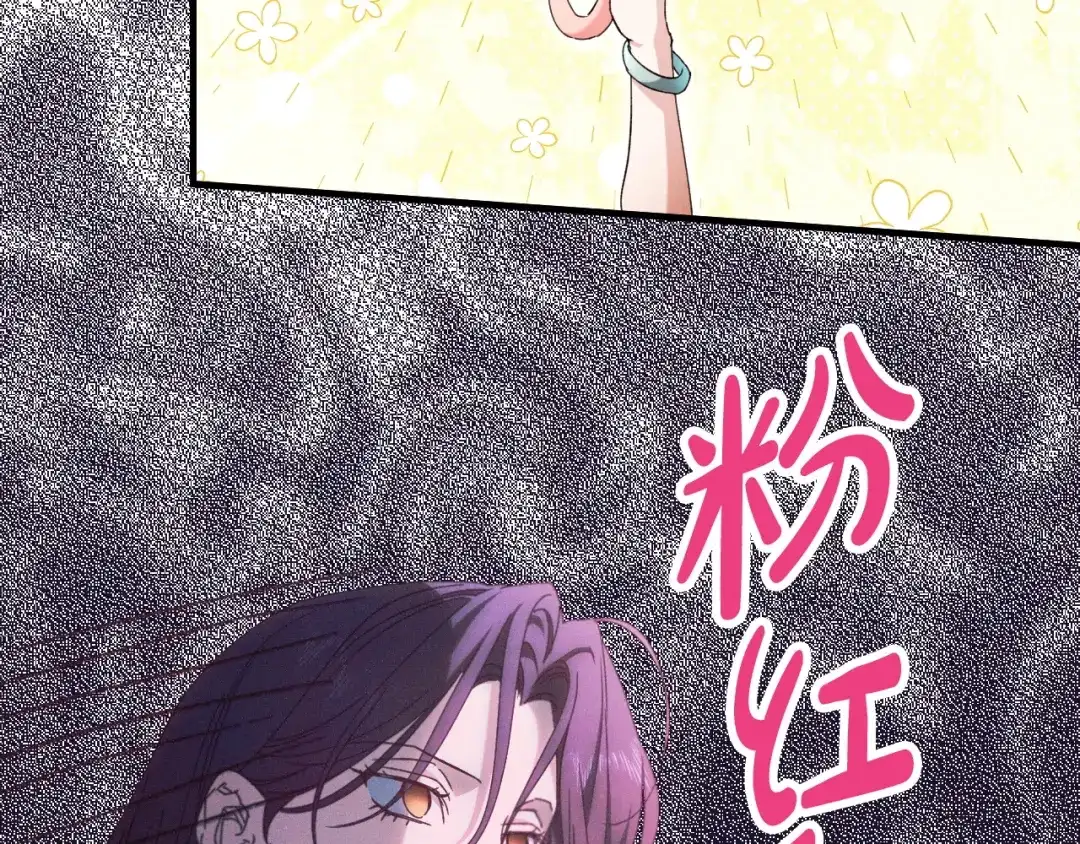 《吞石榴的蛇》第29话 周期性抑郁 第195页