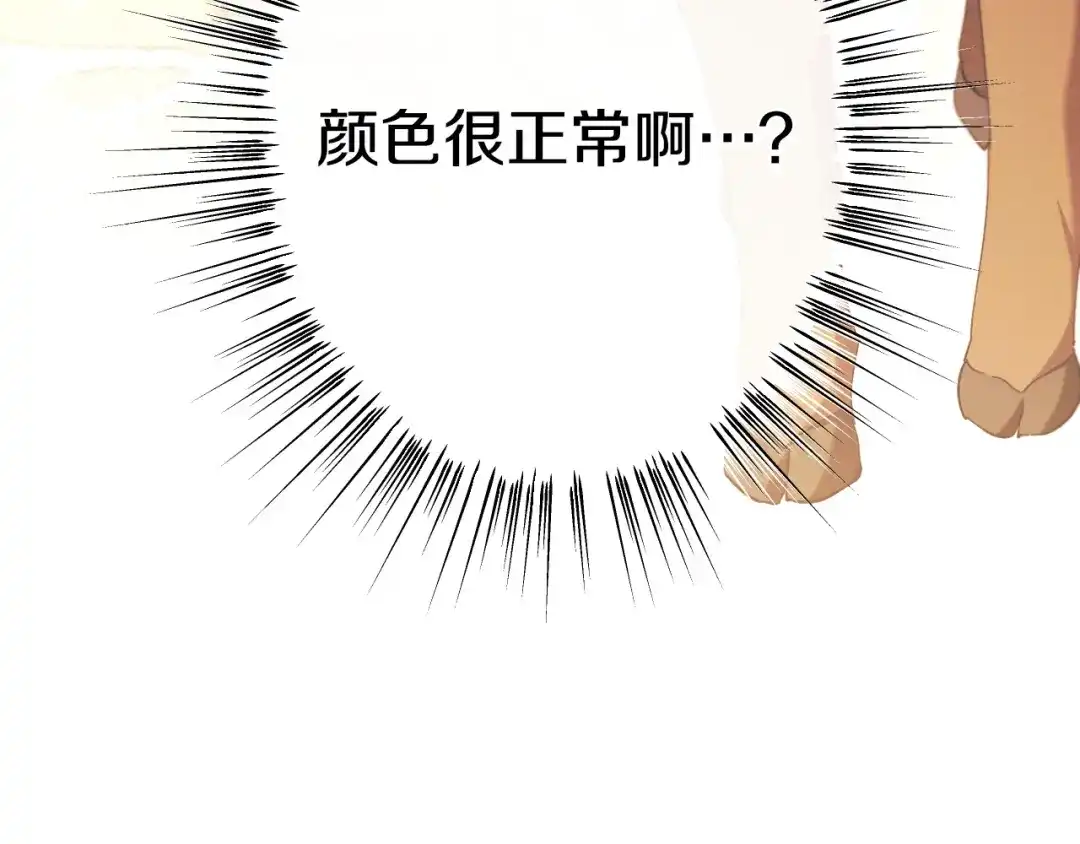 《吞石榴的蛇》第29话 周期性抑郁 第14页