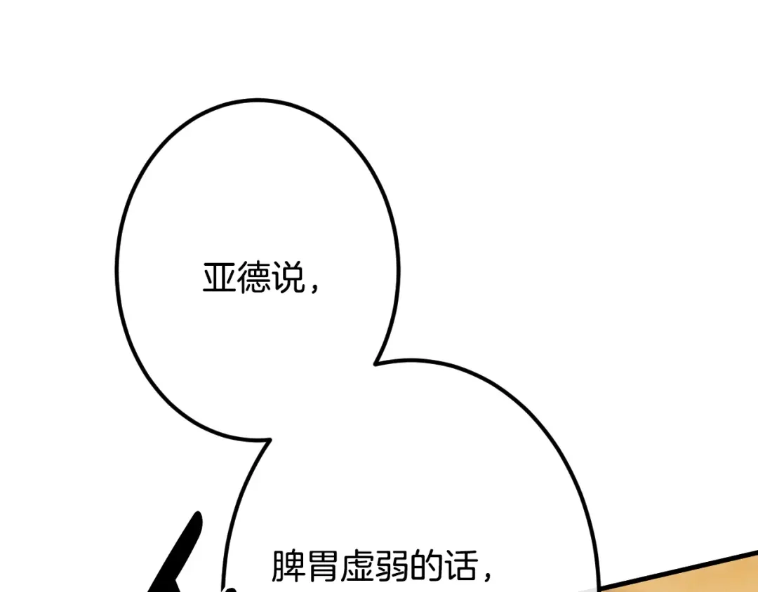 《吞石榴的蛇》第29话 周期性抑郁 第61页