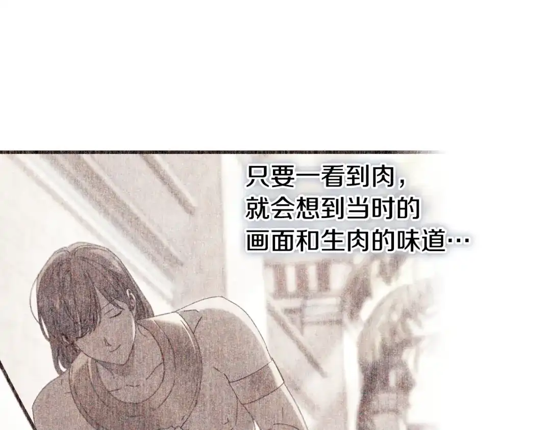 《吞石榴的蛇》第29话 周期性抑郁 第171页
