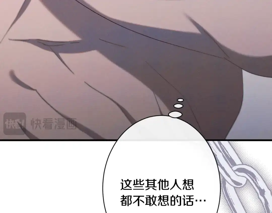 《吞石榴的蛇》第29话 周期性抑郁 第100页
