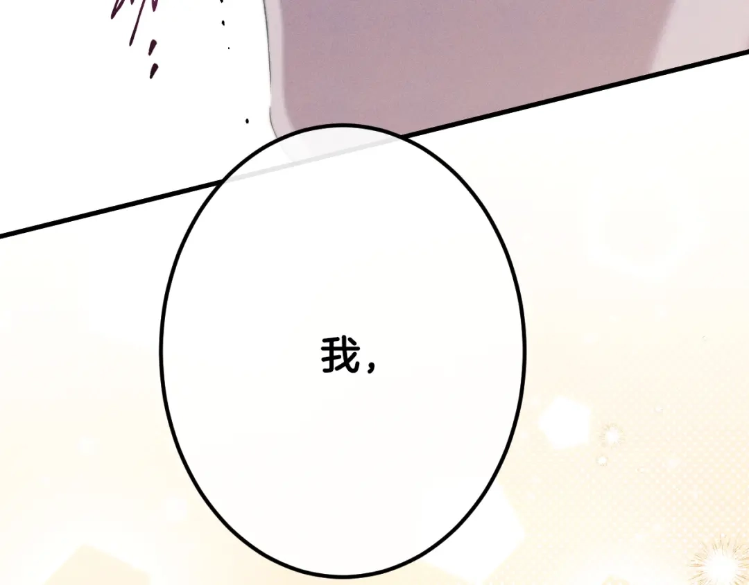 《吞石榴的蛇》第29话 周期性抑郁 第112页