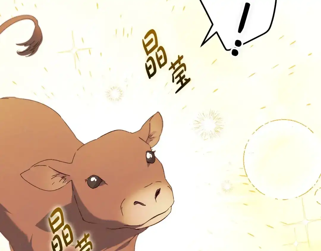 《吞石榴的蛇》第29话 周期性抑郁 第27页