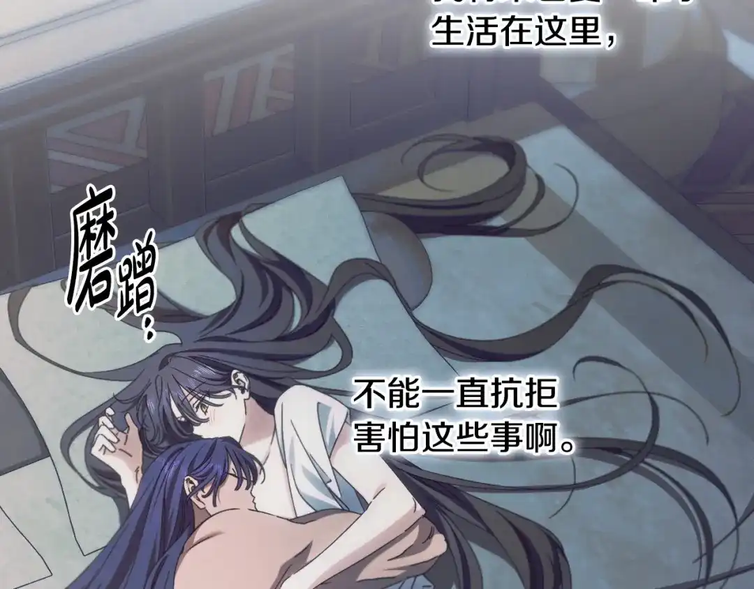 《吞石榴的蛇》第29话 周期性抑郁 第86页