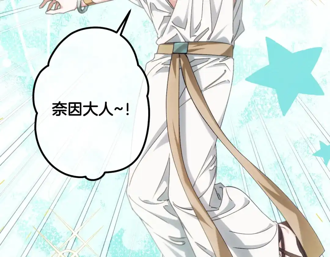 《吞石榴的蛇》第29话 周期性抑郁 第200页