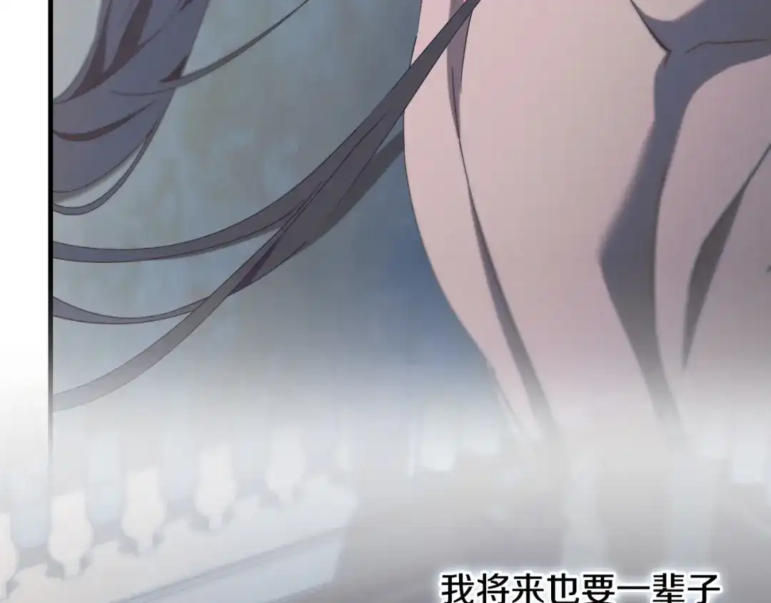 《吞石榴的蛇》第29话 周期性抑郁 第85页