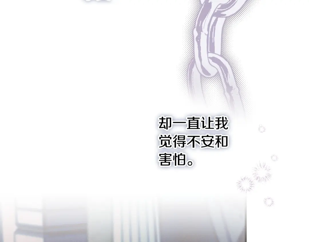 《吞石榴的蛇》第29话 周期性抑郁 第102页