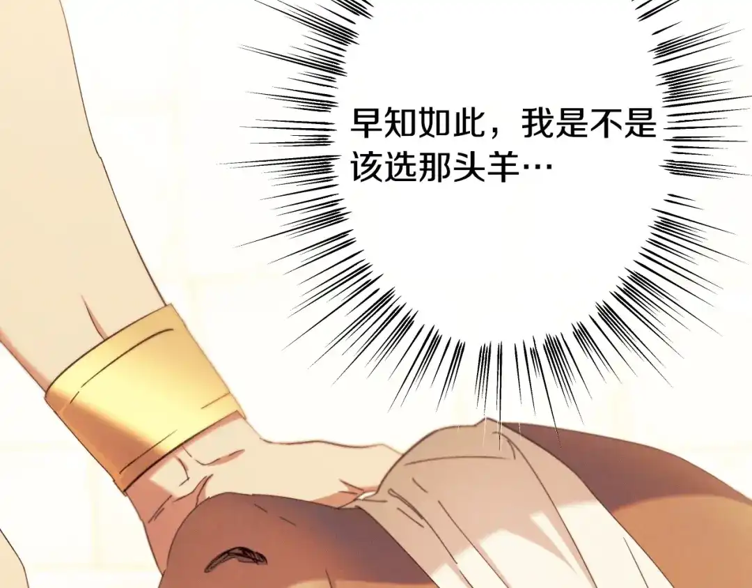 《吞石榴的蛇》第29话 周期性抑郁 第49页