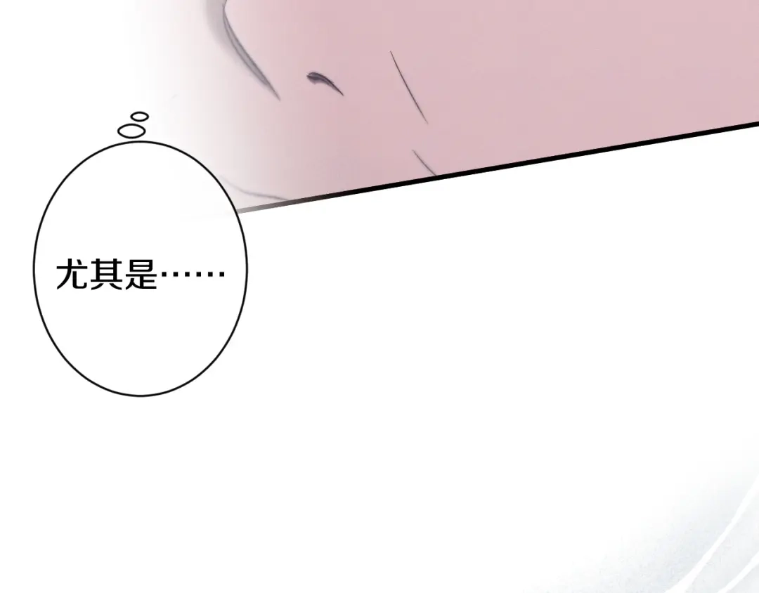 《吞石榴的蛇》第29话 周期性抑郁 第142页
