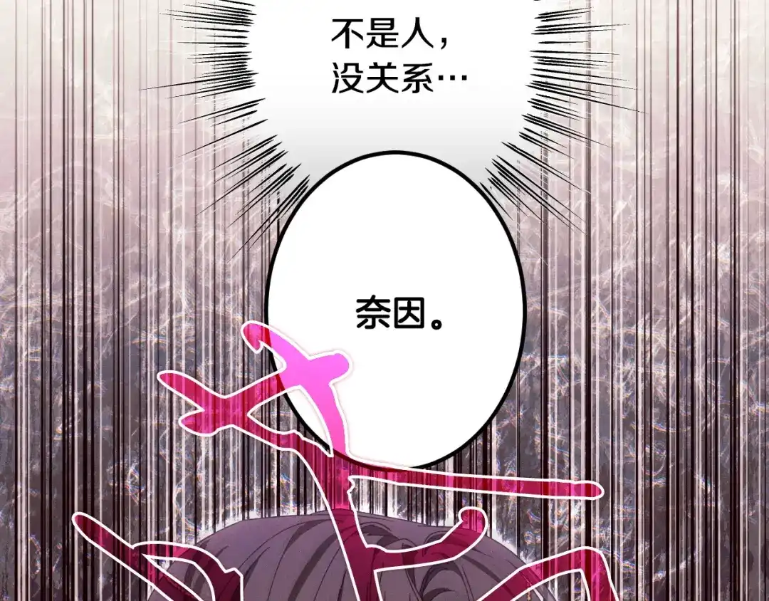《吞石榴的蛇》第29话 周期性抑郁 第57页