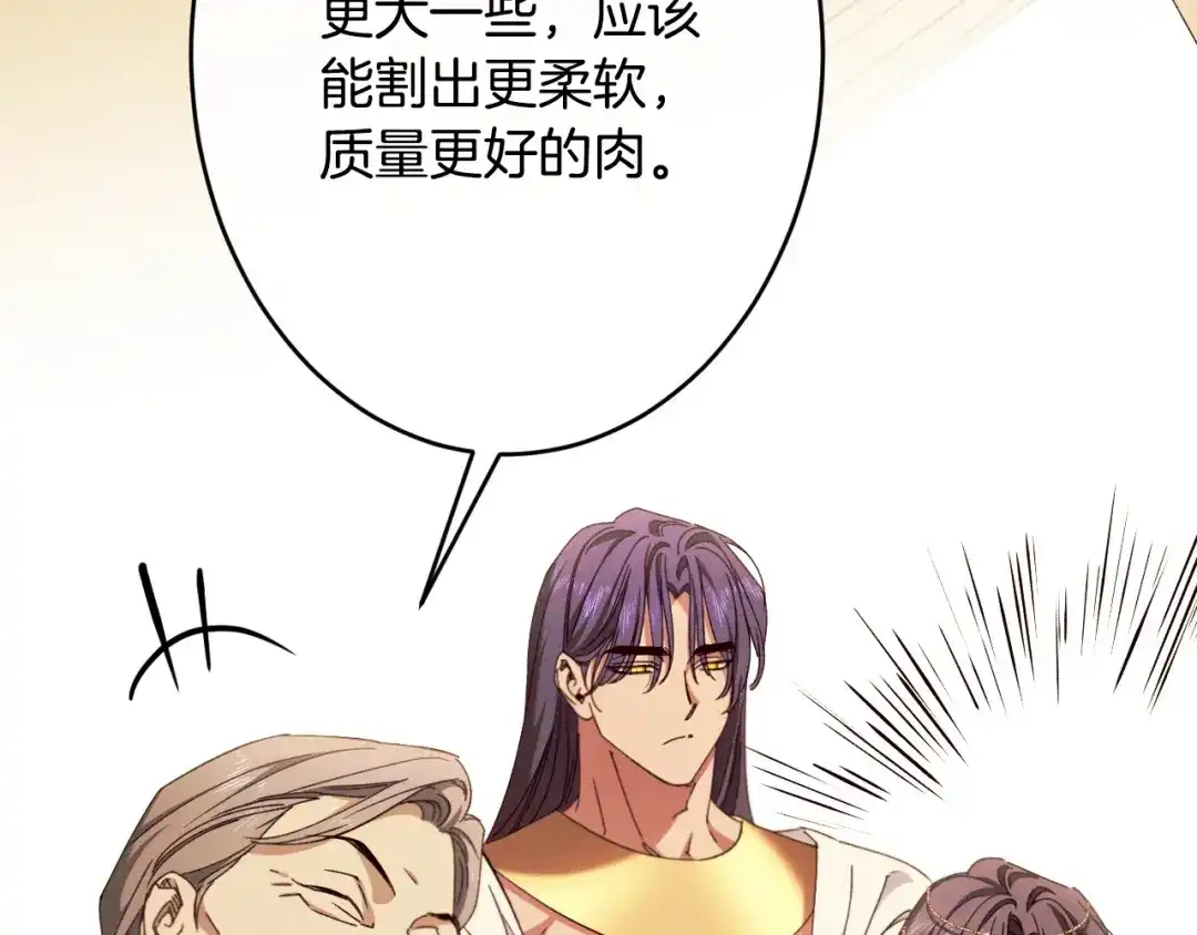 《吞石榴的蛇》第29话 周期性抑郁 第44页