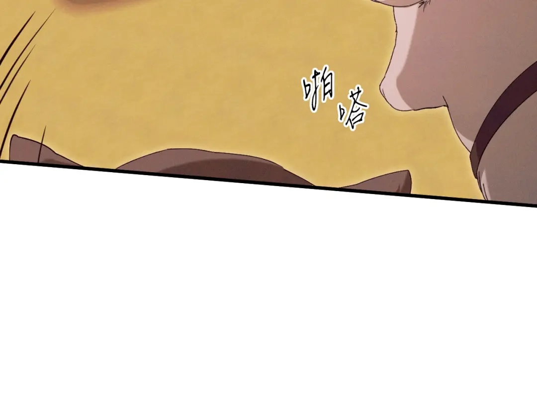 《吞石榴的蛇》第29话 周期性抑郁 第8页