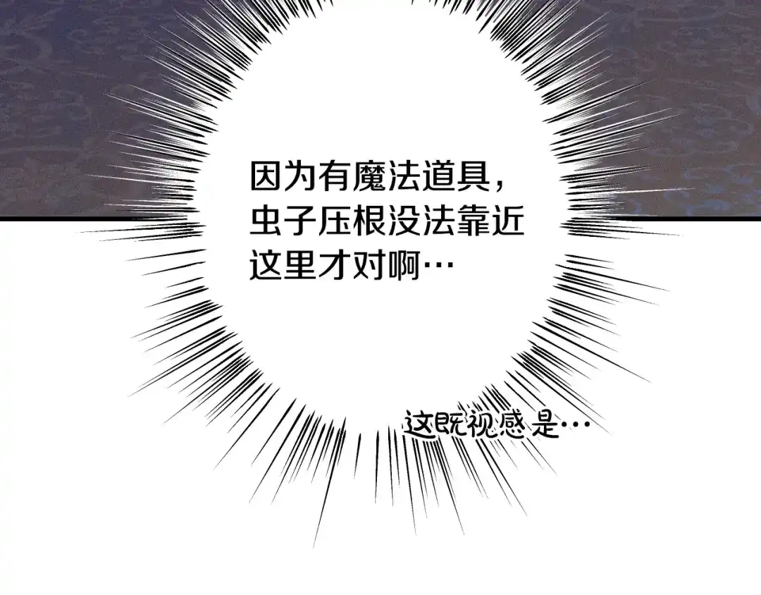 《吞石榴的蛇》第29话 周期性抑郁 第190页