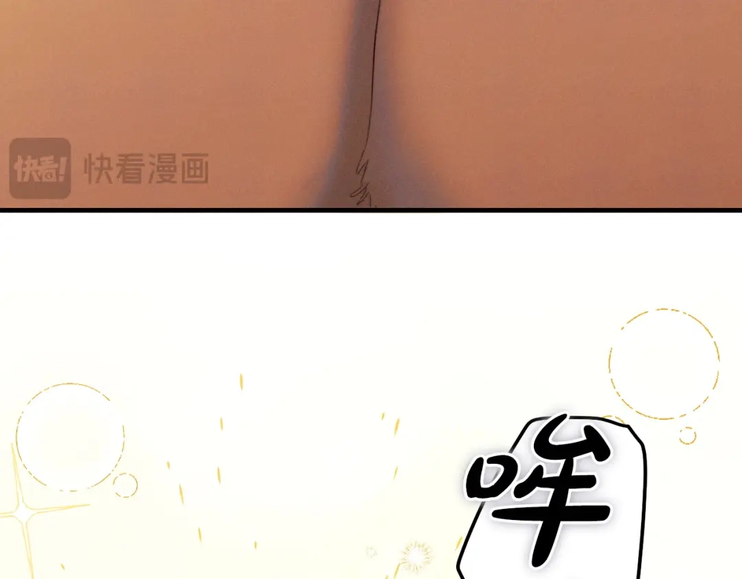 《吞石榴的蛇》第29话 周期性抑郁 第26页