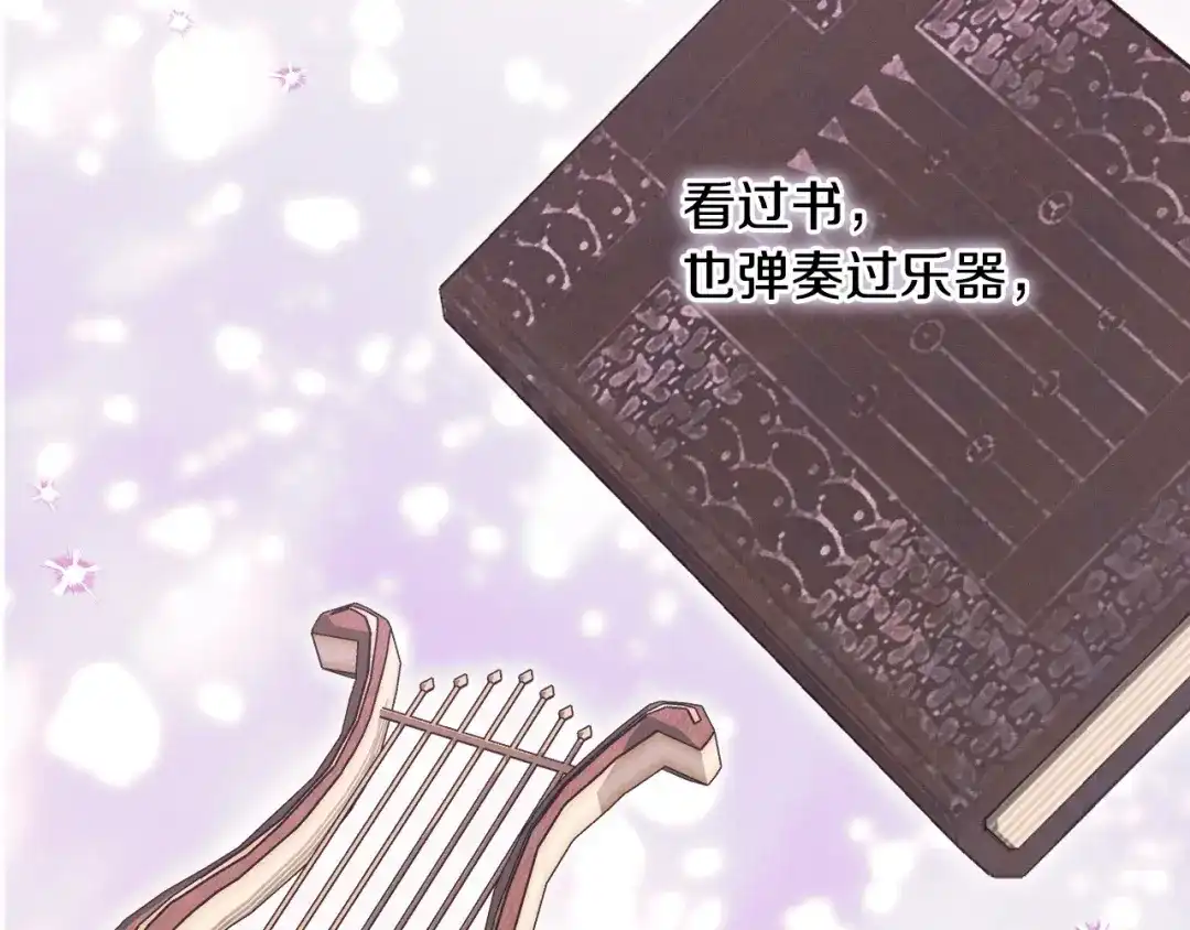 《吞石榴的蛇》第29话 周期性抑郁 第163页
