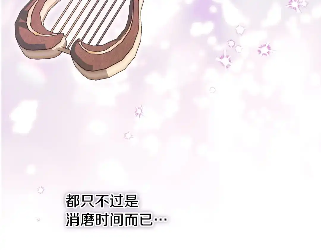 《吞石榴的蛇》第29话 周期性抑郁 第164页