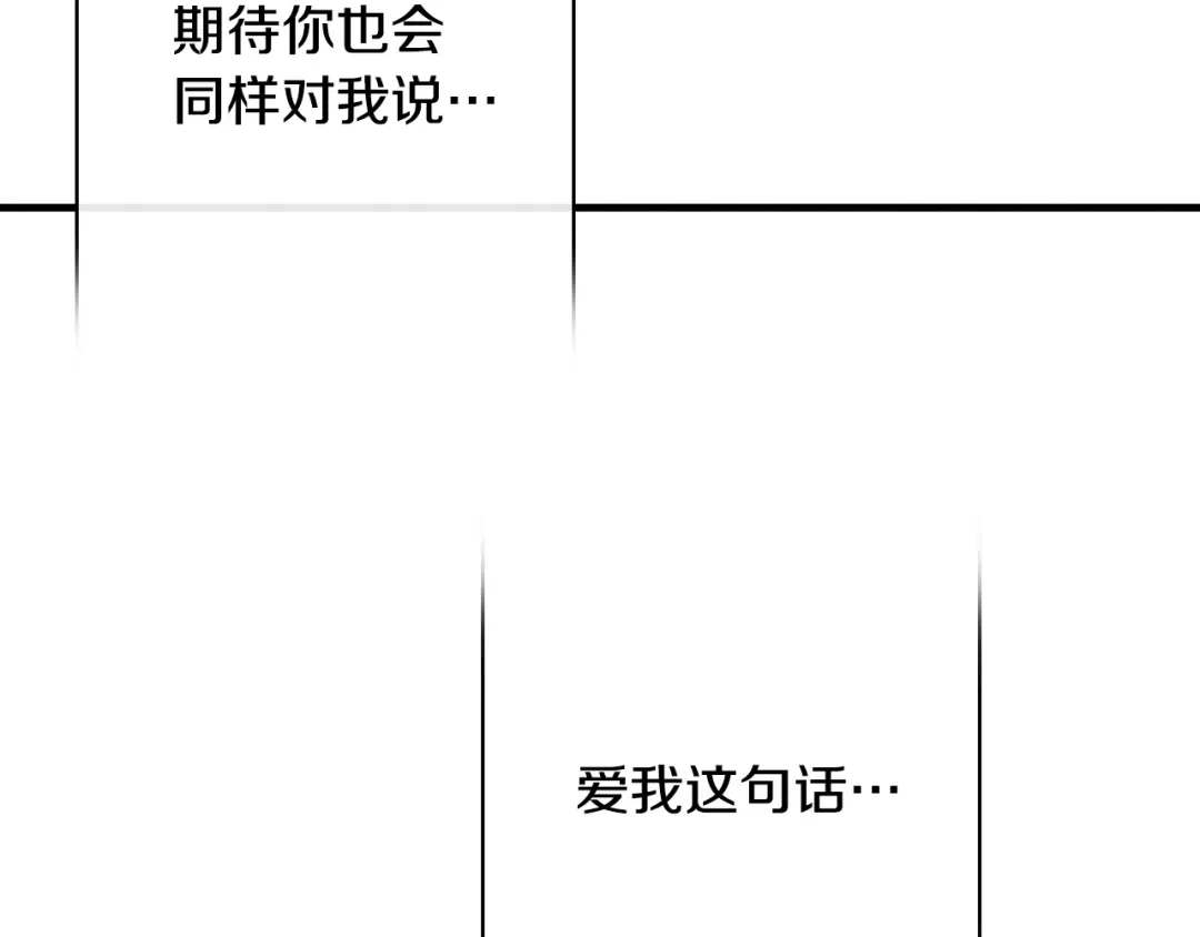 《吞石榴的蛇》第29话 周期性抑郁 第126页