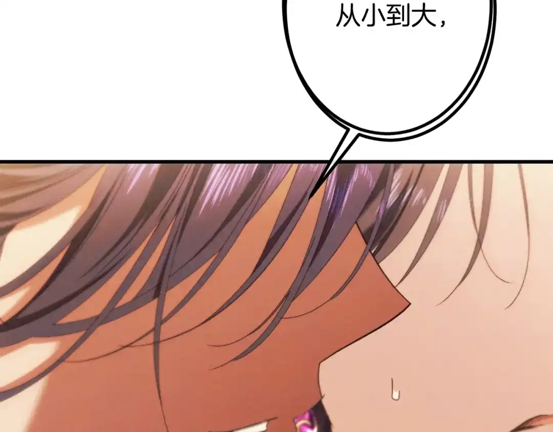 《吞石榴的蛇》第29话 周期性抑郁 第65页