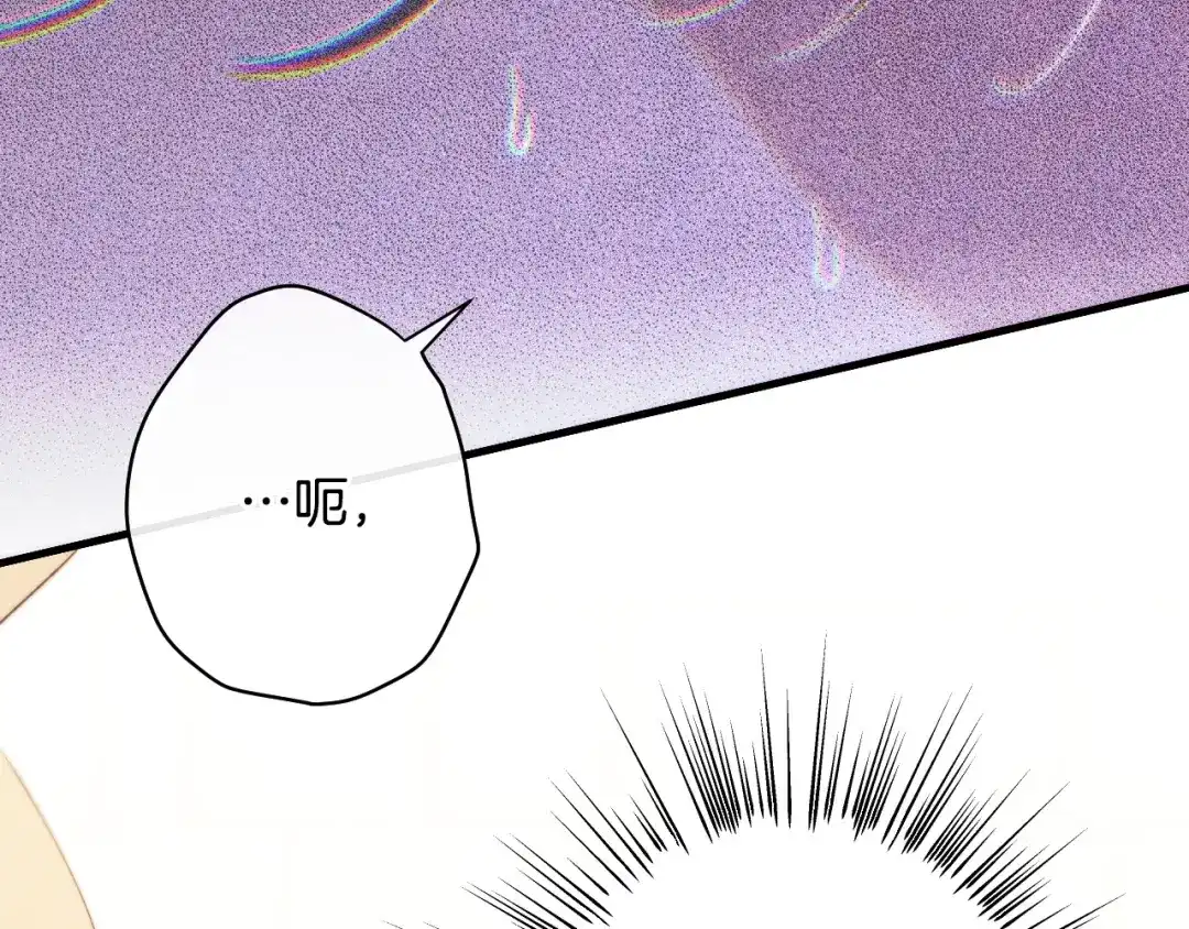《吞石榴的蛇》第29话 周期性抑郁 第48页