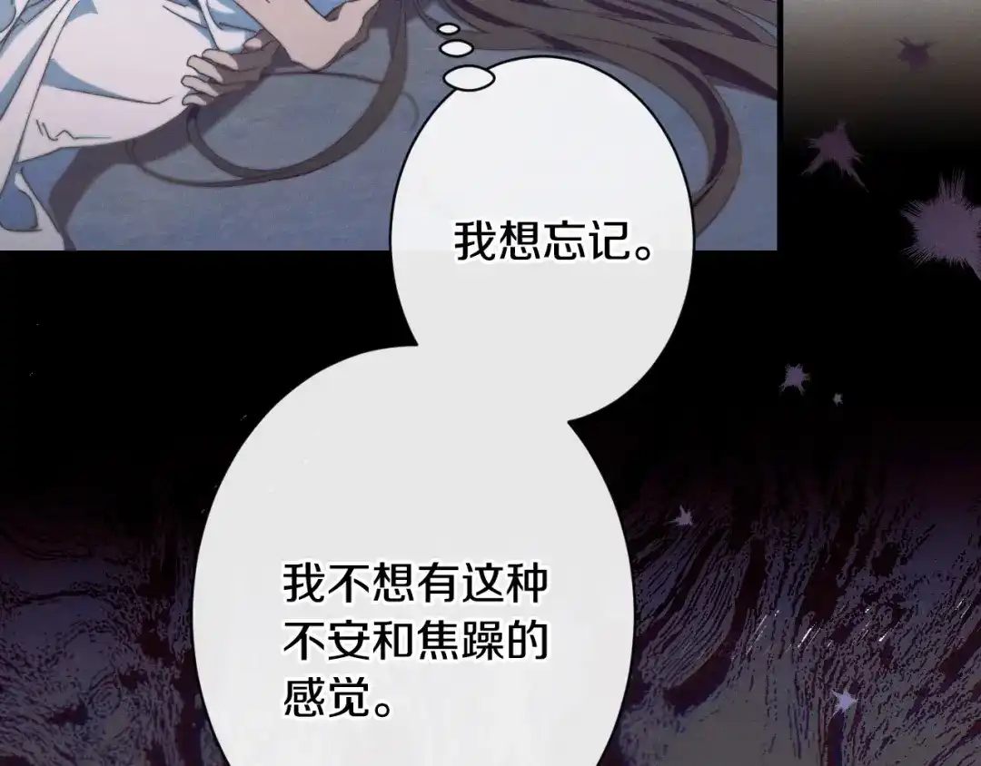 《吞石榴的蛇》第29话 周期性抑郁 第104页