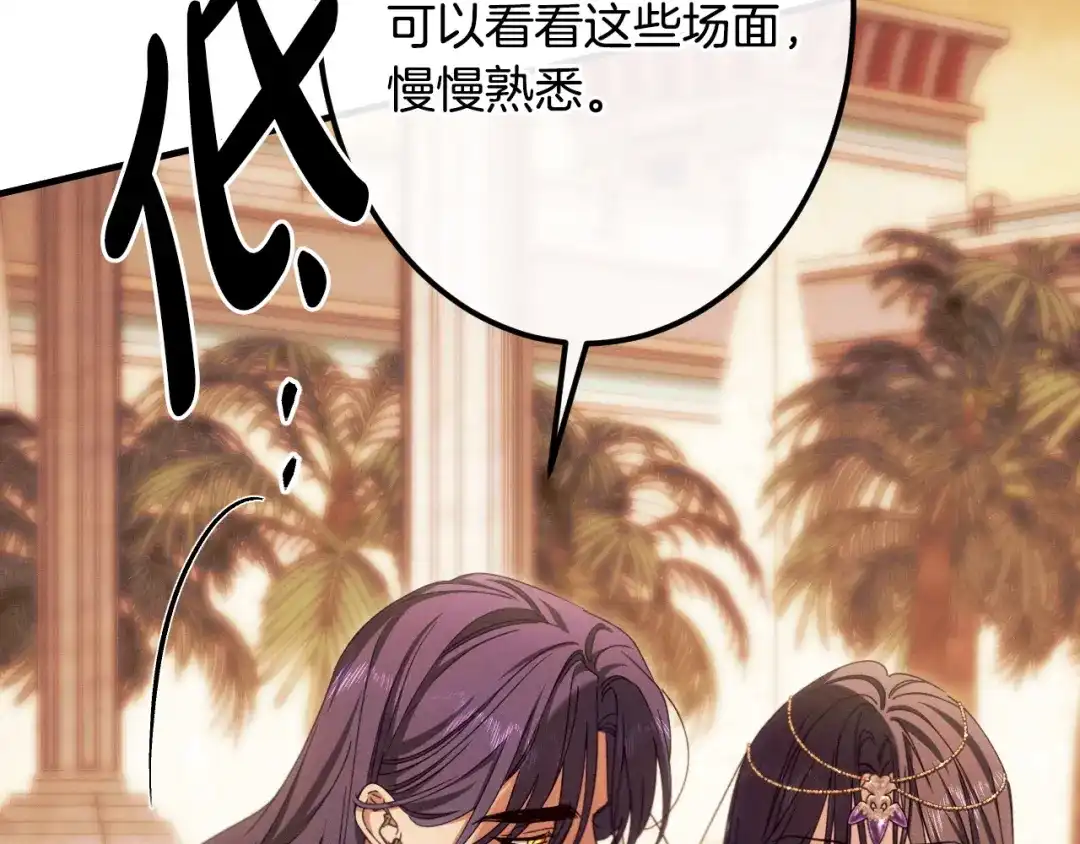 《吞石榴的蛇》第29话 周期性抑郁 第62页