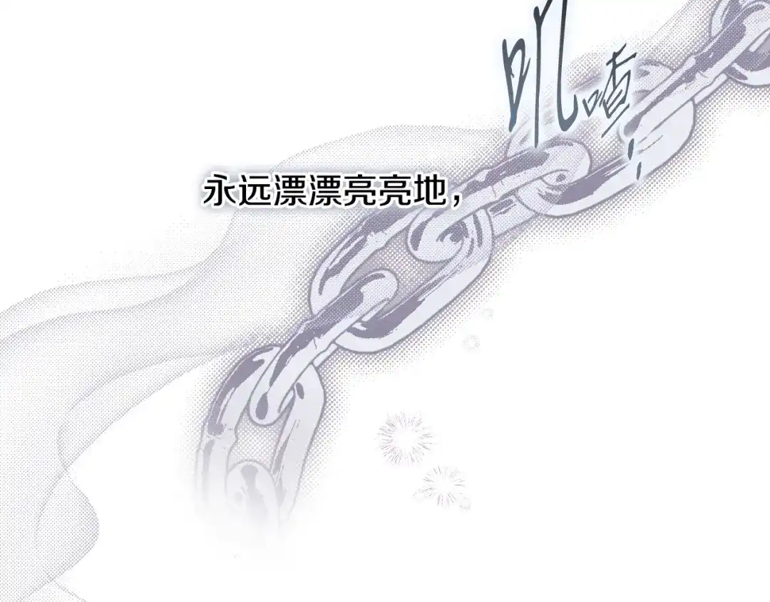 《吞石榴的蛇》第29话 周期性抑郁 第97页
