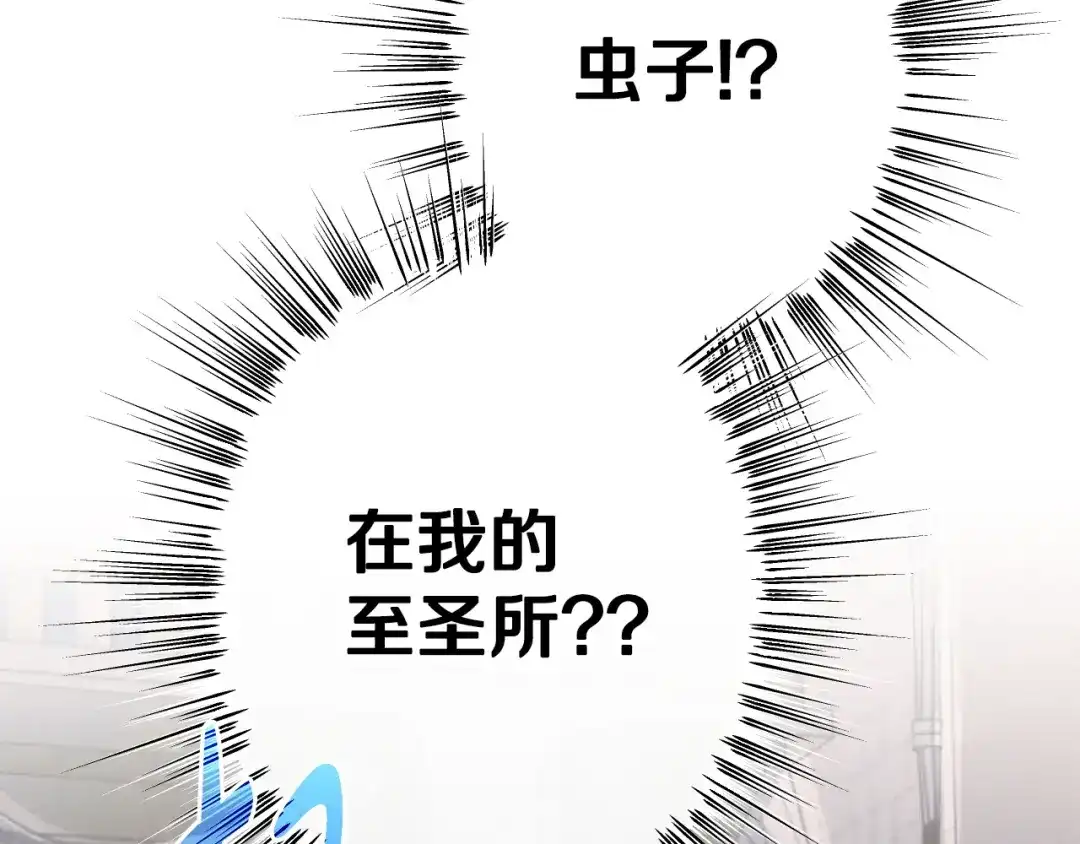 《吞石榴的蛇》第29话 周期性抑郁 第187页