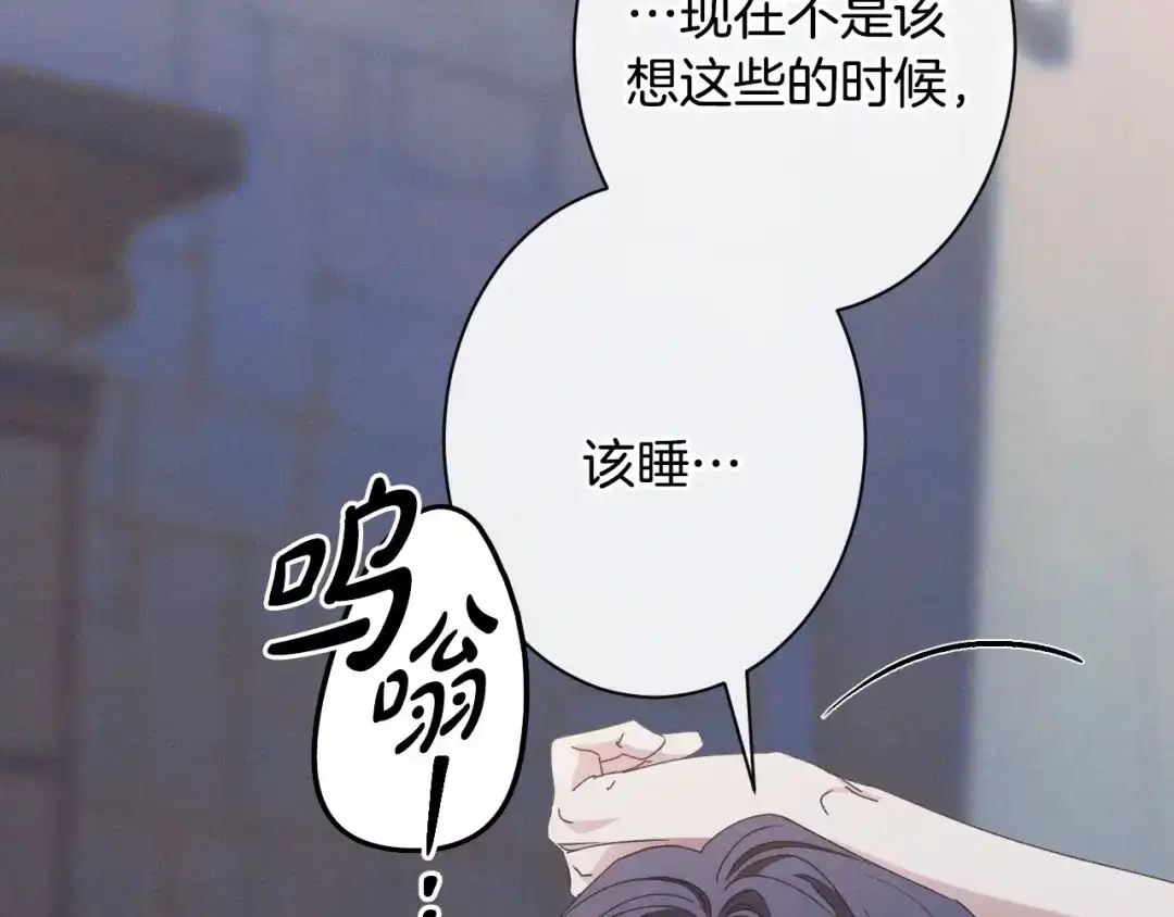 《吞石榴的蛇》第29话 周期性抑郁 第180页