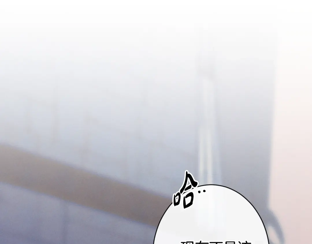 《吞石榴的蛇》第29话 周期性抑郁 第179页