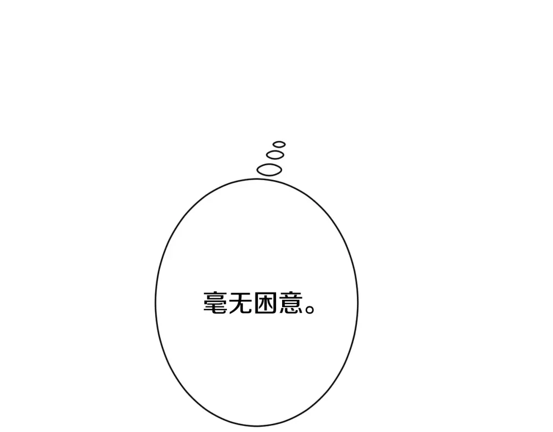 《吞石榴的蛇》第29话 周期性抑郁 第161页