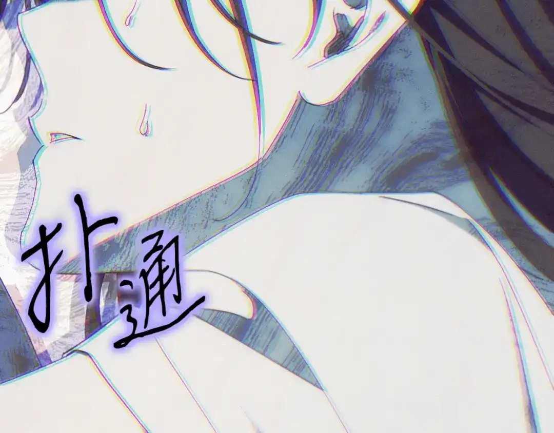 《吞石榴的蛇》第29话 周期性抑郁 第106页