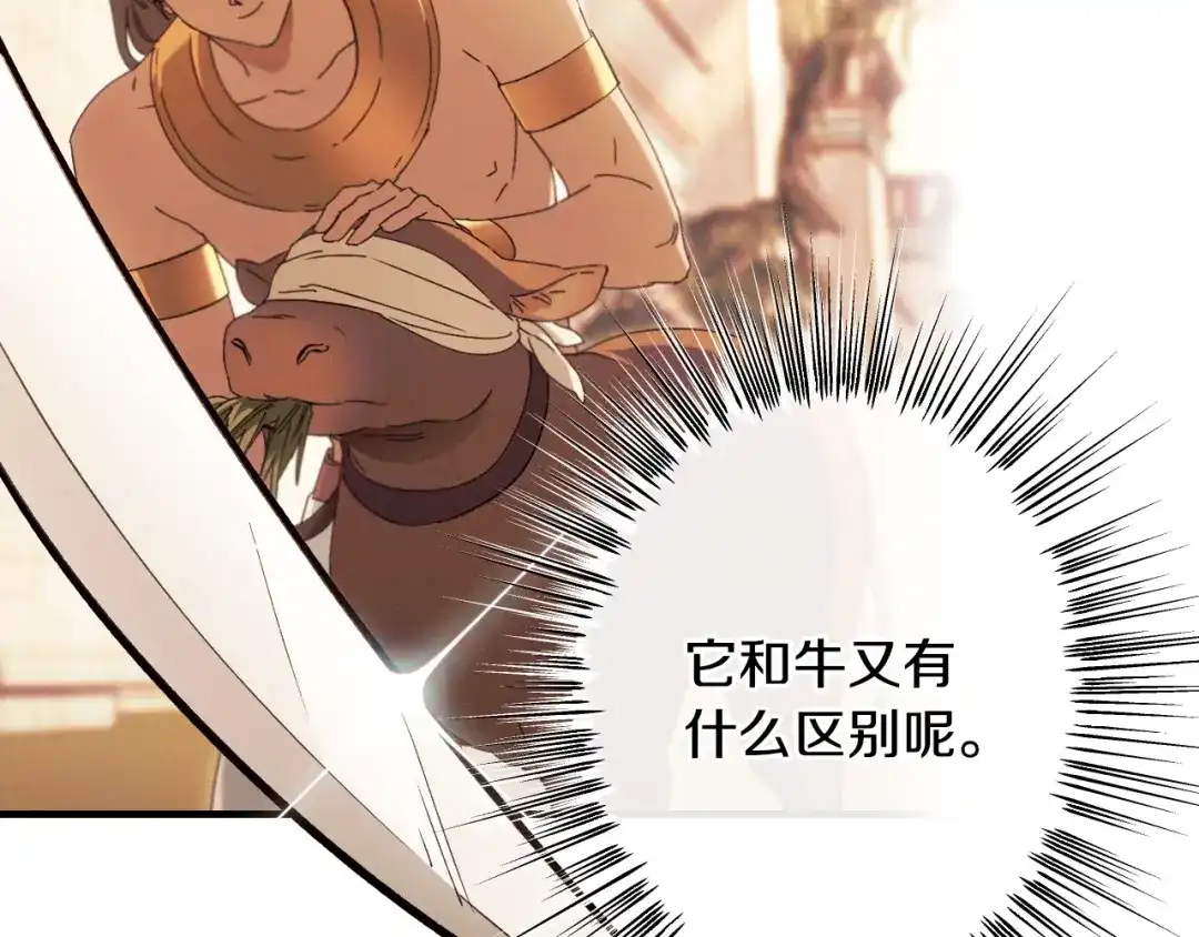 《吞石榴的蛇》第29话 周期性抑郁 第52页