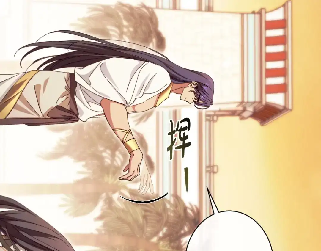 《吞石榴的蛇》第29话 周期性抑郁 第32页
