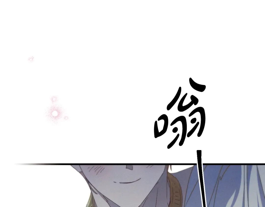 《吞石榴的蛇》第29话 周期性抑郁 第197页