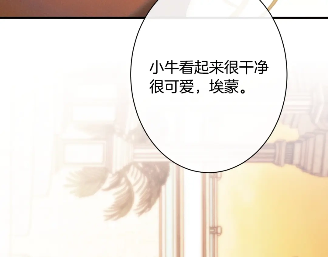 《吞石榴的蛇》第29话 周期性抑郁 第31页