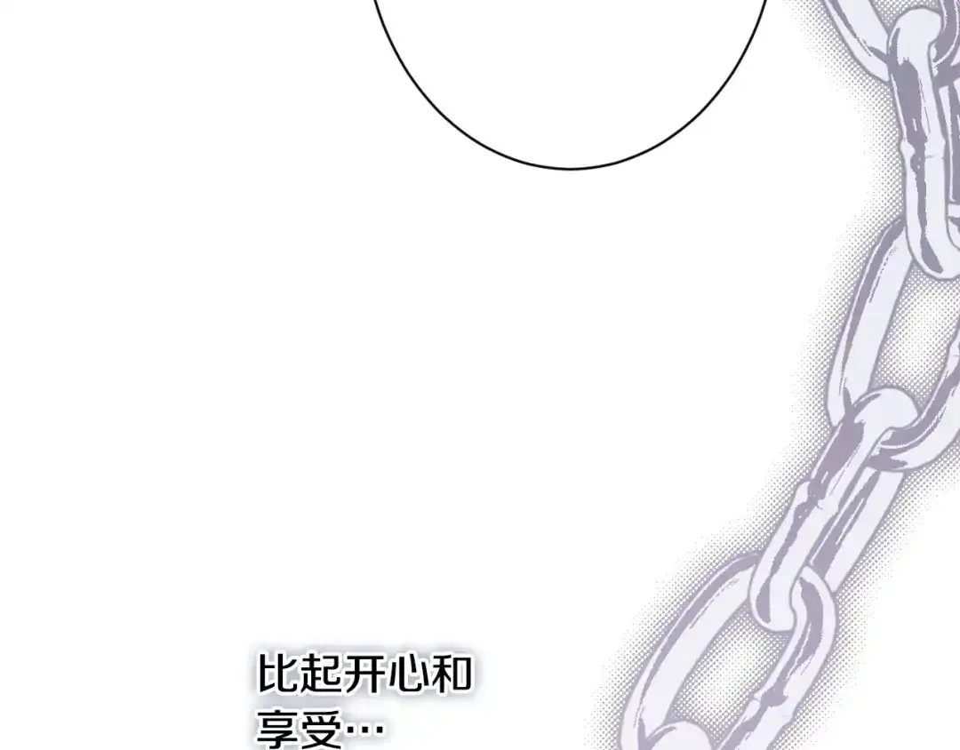 《吞石榴的蛇》第29话 周期性抑郁 第101页