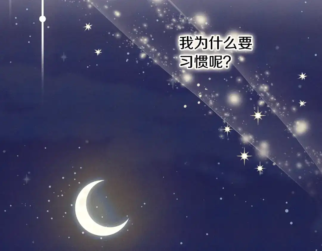 《吞石榴的蛇》第29话 周期性抑郁 第76页