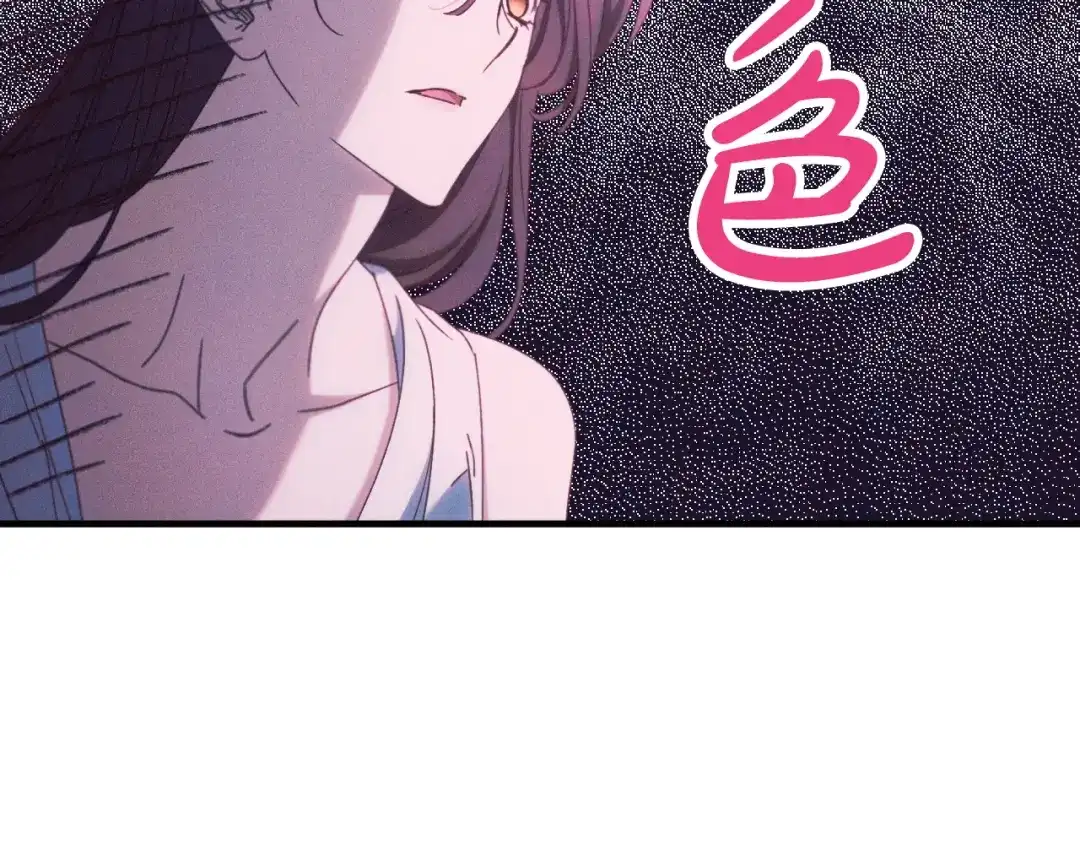 《吞石榴的蛇》第29话 周期性抑郁 第196页