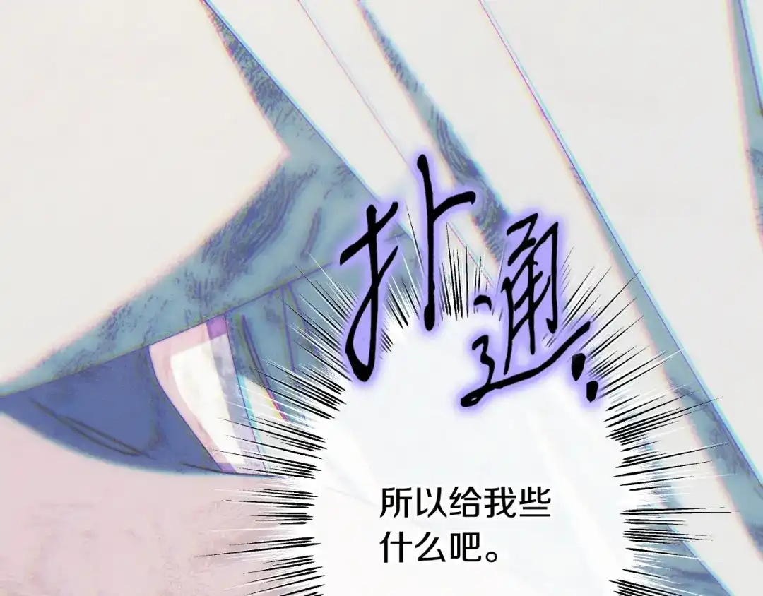 《吞石榴的蛇》第29话 周期性抑郁 第107页