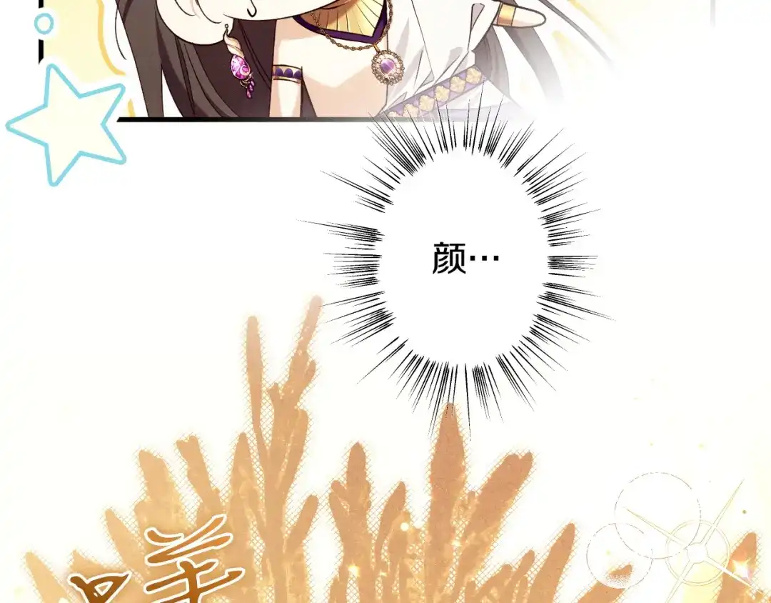 《吞石榴的蛇》第29话 周期性抑郁 第10页