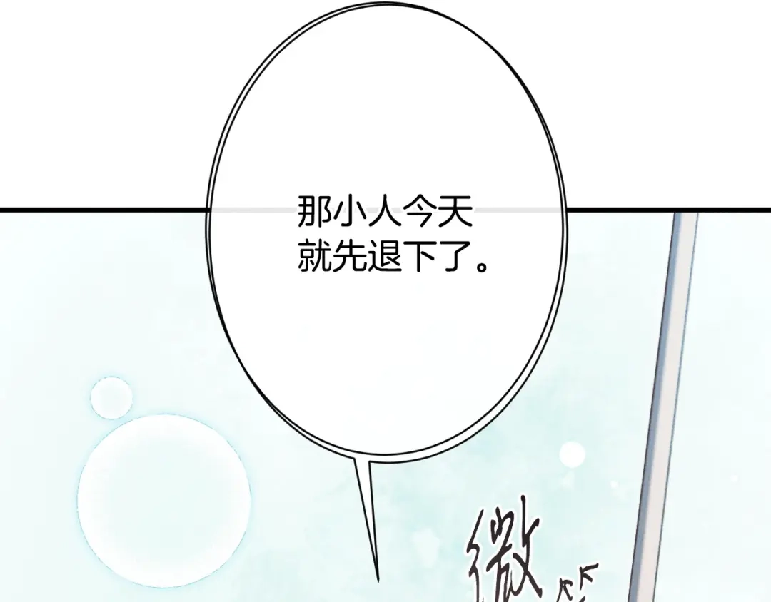《吞石榴的蛇》第30话 小叮当 第170页